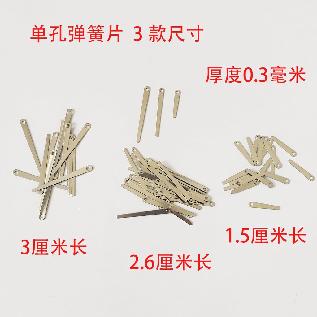 特賣 管樂彈簧片簧針薩克斯簧片長笛雙螺絲簧片黑管單簧管雙簧管彈簧片 | 蝦皮購物