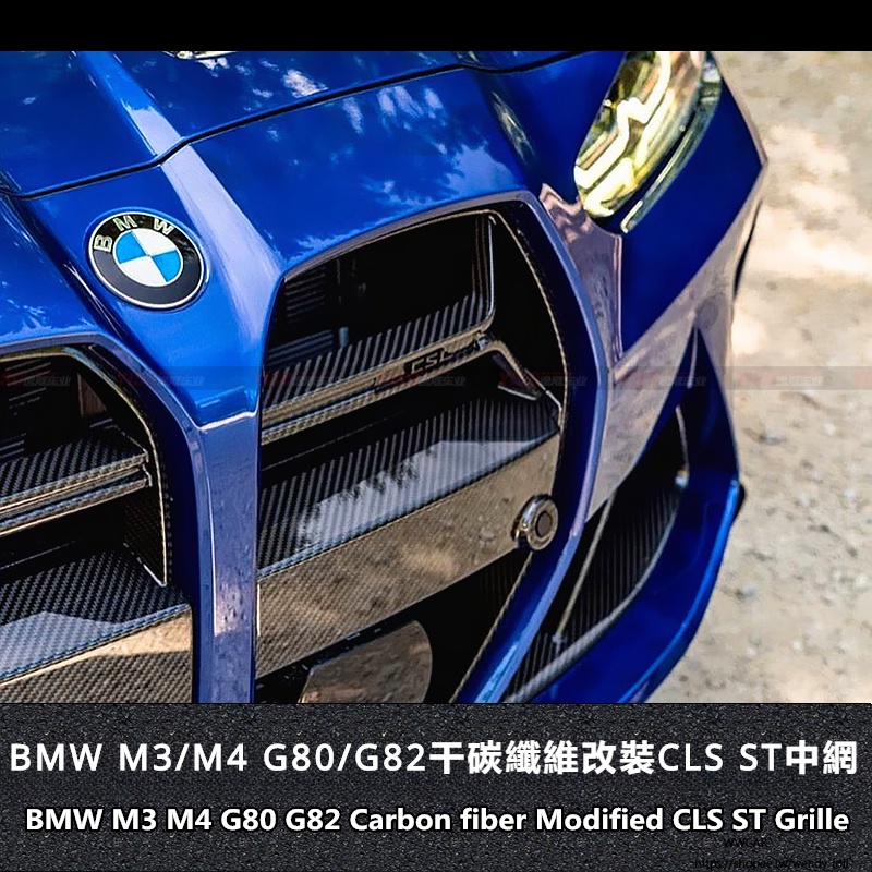 BMW M5 F90 LCI 雙格柵款碳纖維水箱護罩 T-221B