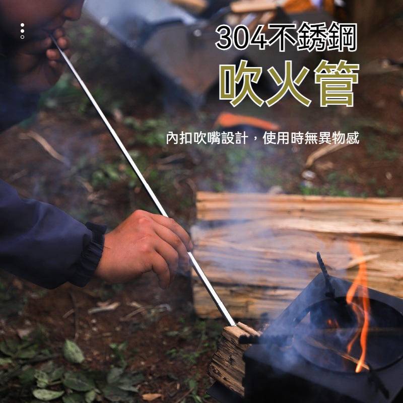 304不銹鋼吹火棒 吹火棒 吹火管 可伸縮 可擕式 野營吹火筒 吹氣棒 伸縮吹火管 伸縮吹火棒 野營生火 露營 304 | 蝦皮購物
