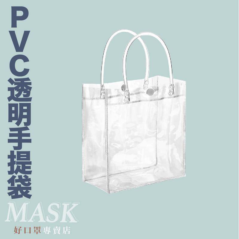 PVC透明手提袋 PVC手提袋 塑膠手提袋 透明手提袋 飲料提袋 透明手提包 PVC手提袋 手提袋 透明袋子 | 蝦皮購物