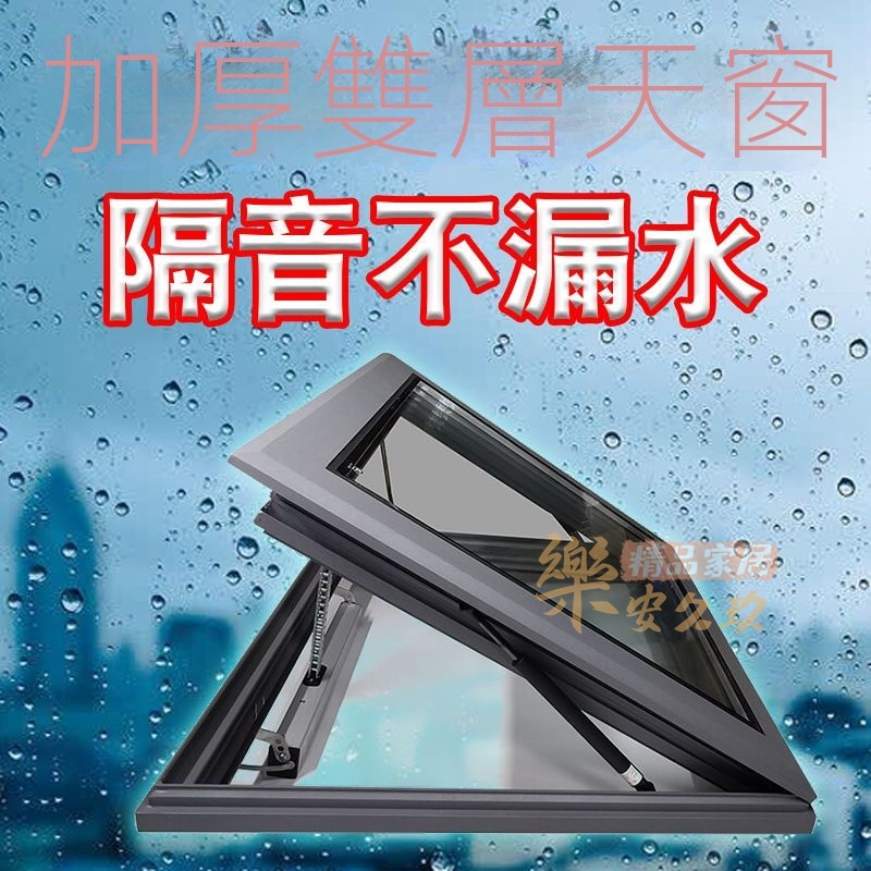 定制鋁合金天窗 斜平面屋頂電動樓頂天窗蓋 閣樓陽光房地下采光井老虎窗 | 蝦皮購物