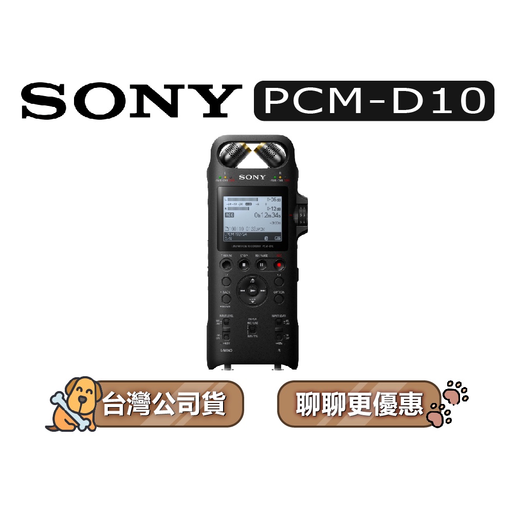 可議】 SONY 索尼PCM-D10 16GB 線性PCM專業錄音器錄音機錄音筆SONY錄音