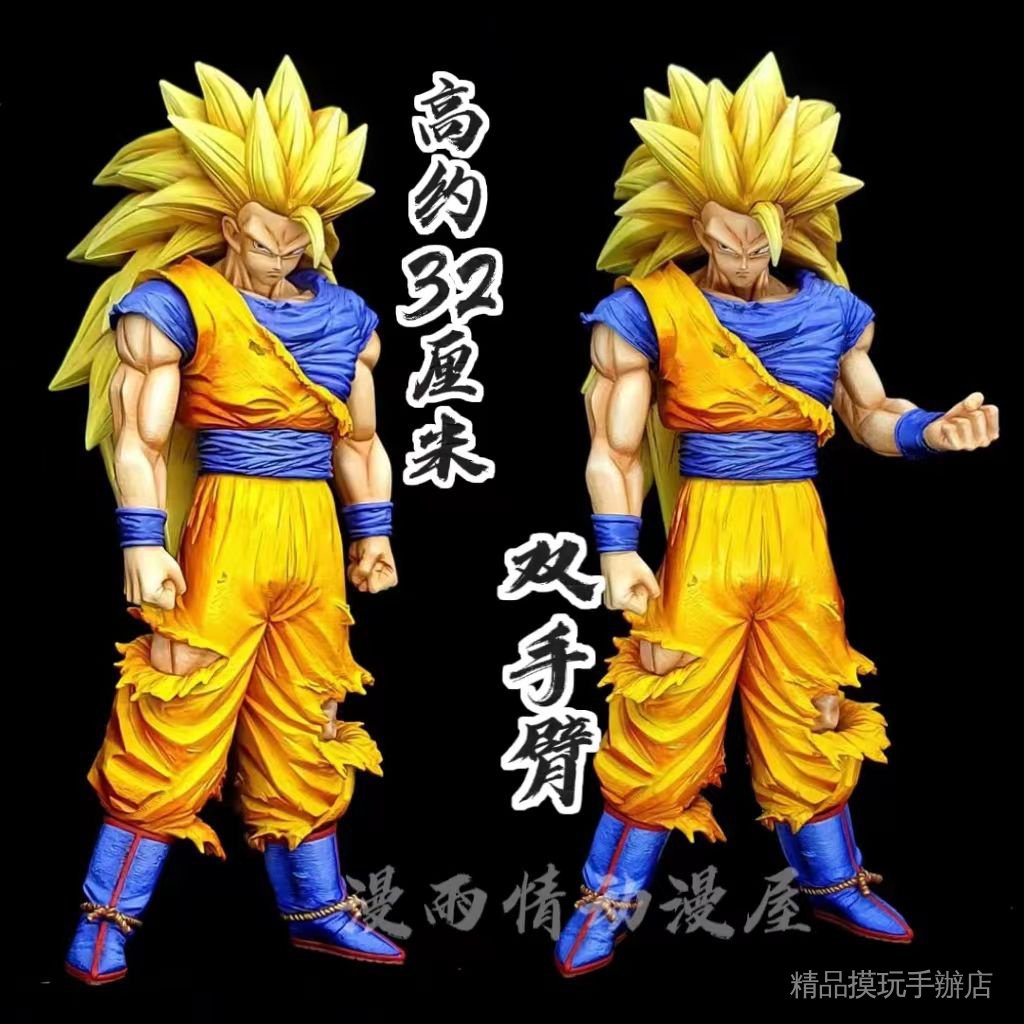 【现货 】七龍珠 超三悟空 魔改 重塗 gk 貝吉塔 限量 手辦 模型 擺件 周邊 【后面得图片都是实拍 很好 放心买】 | 蝦皮購物