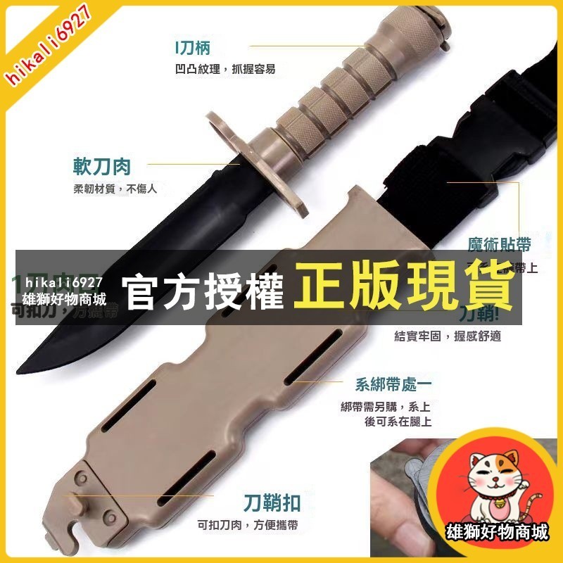 雄獅 M9 塑膠模型刺刀【黑色】附刀套刀鞘可裝在M4步槍 模型刀 軟刀 | 蝦皮購物