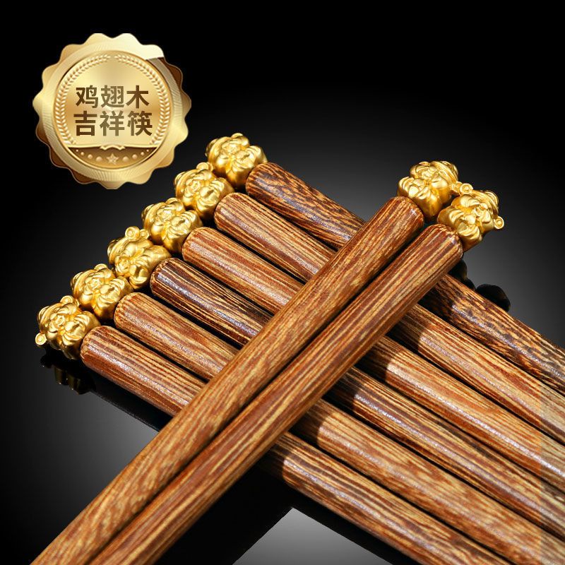 #臺灣熱銷#【五雙入】高檔雞翅木筷子 家庭高顏值 精品防滑無漆無蠟筷子 木頭筷子 實木筷子 筷子 高檔餐具 洗碗機可用 | 蝦皮購物