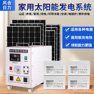 太陽能發電系統家用220V全套大功率光伏發電板空調戶外供電發電機