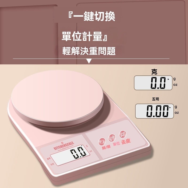 享轻新款厨房秤家用食物烘焙电子秤高精度珠宝克称小型