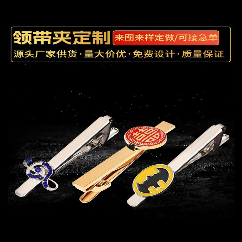 [客製化][領帶夾]領帶夾 定製 刻字 金屬鍍金 logo 夾子帽 定做 夾閤金服飾夾 商務 固定夾 | 蝦皮購物
