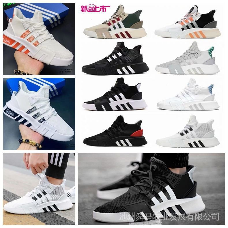 Adidas men outlet eqt