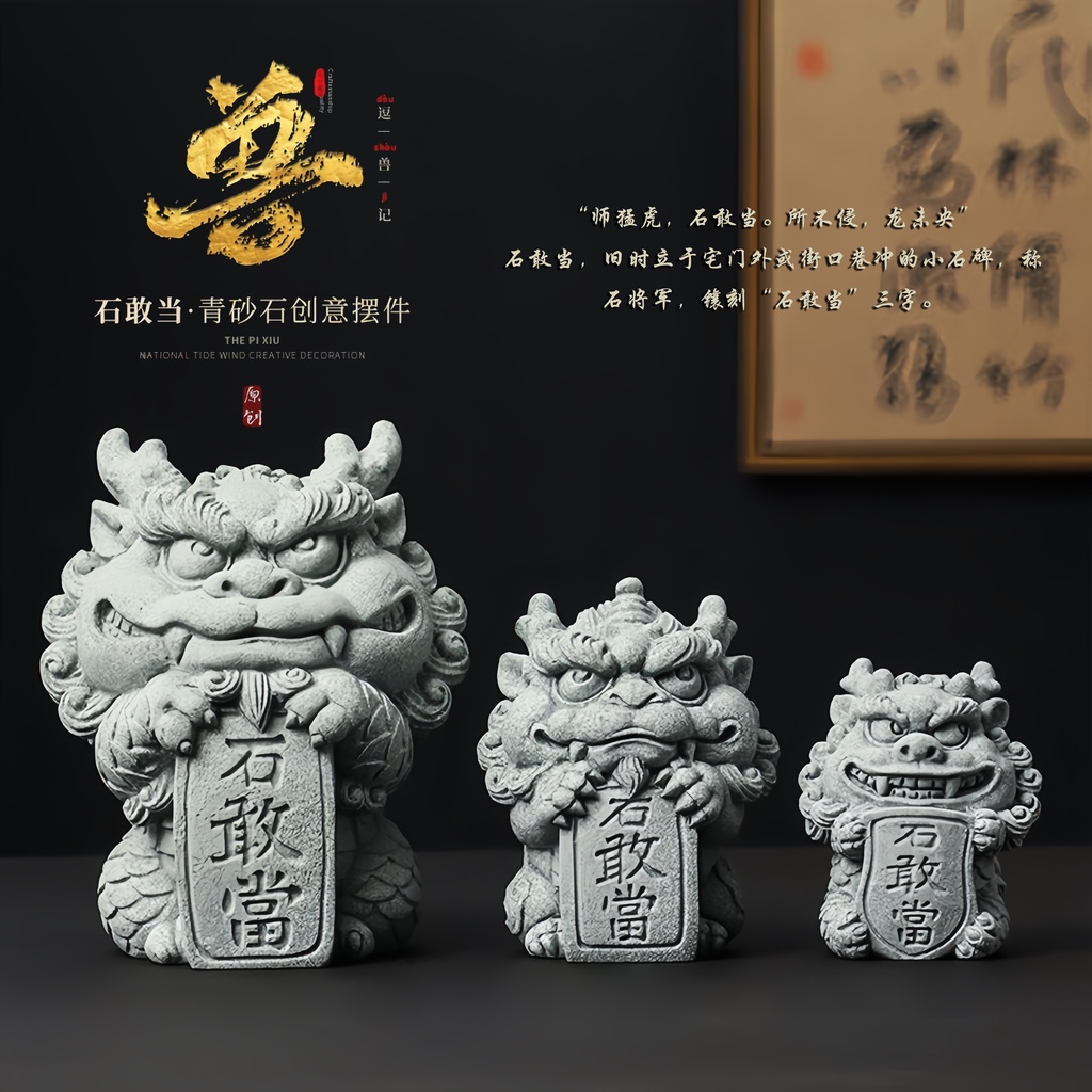 鎮宅鎖運石敢當風獅爺石刻獅子鎮財麒麟石獅茶寵招財小物擋煞壁刀鎮宅獻