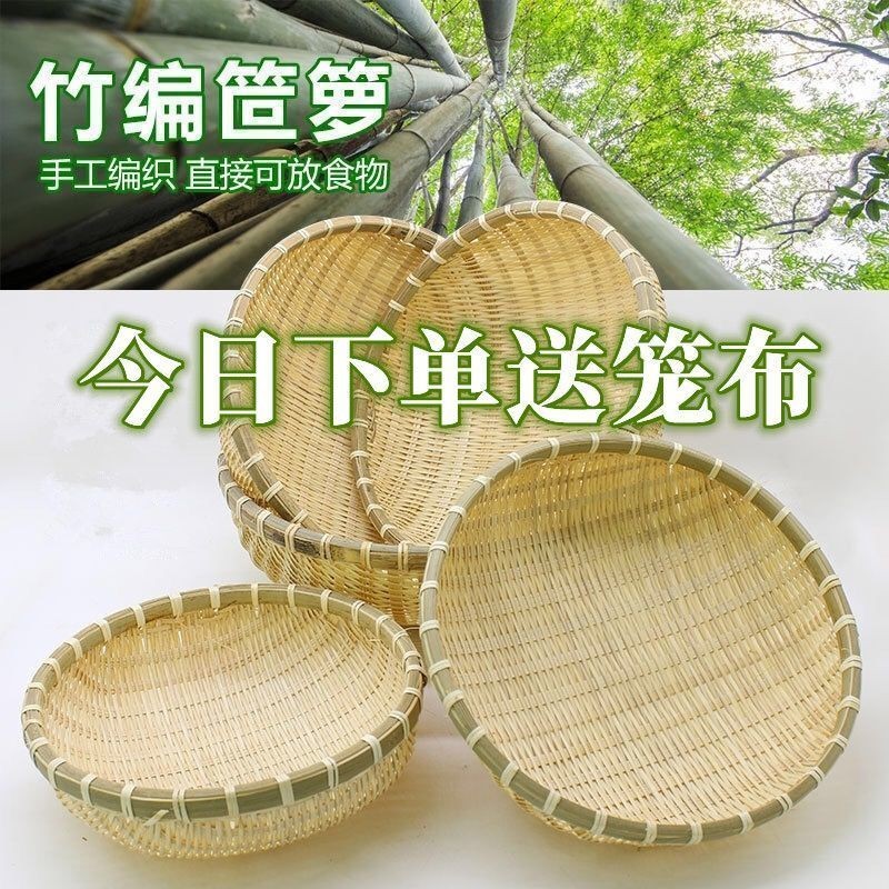 竹編製品竹編筐 圓形饅頭收納筐 竹簸箕手工編織傢用水果籃菜籃瀝水 | 蝦皮購物