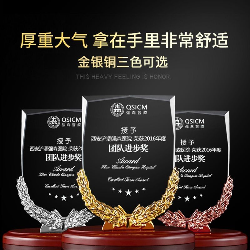 客製化獎杯 獎牌 水晶奬杯定製定做奬牌樹脂麥繐優秀員工公司年會頒奬品金銀銅刻字 | 蝦皮購物