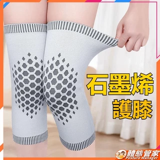 日本透氣石墨烯護膝保暖艾草加絨尼龍護膝蓋空調房透氣護腿護具