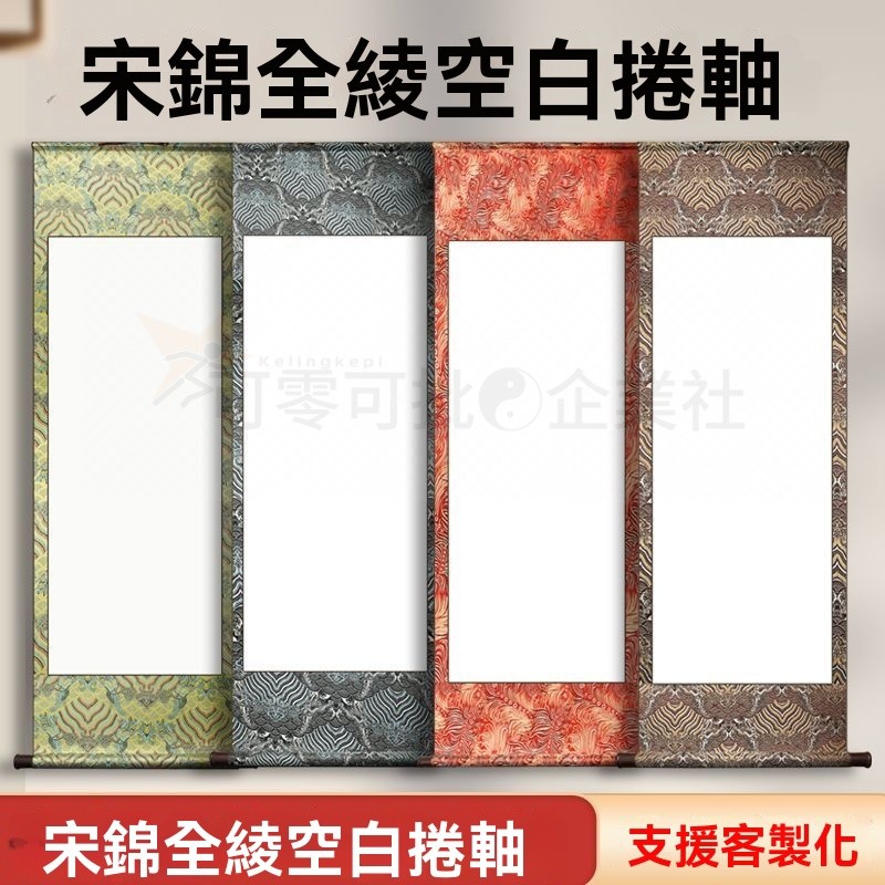 書法 卷軸 空白捲軸空白掛軸宣紙捲軸迷你小卷軸書法空白古風宣紙書畫掛畫