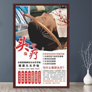 海報 美容養生海報 貼畫 美容中醫養生館按摩背景牆貼畫 足療刮痧拔罐泥灸頭療館水循環 | 蝦皮購物