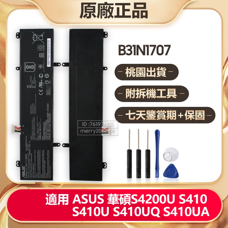 Clavier AZERTY De Remplacement Pour Asus S410U / S410UA / S410UF / S410UN / S410UQ - Neuf