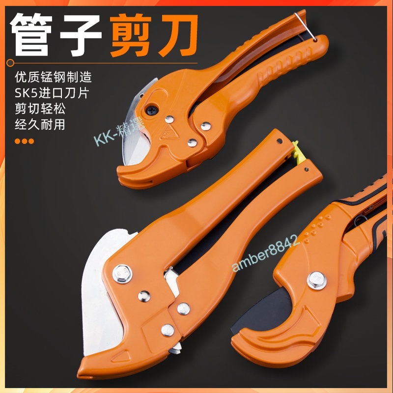 購滿99出貨 ppr剪刀 管刀 專業快剪pvc管子割刀 電線管水管割管器 切管神器 水管配件 | 蝦皮購物