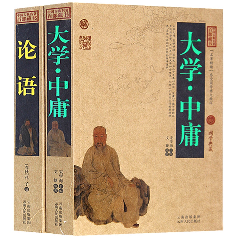 論語 大學中庸 中國古典名著百部藏書 文白對照白話版 全集原著譯註原文譯註 國學經典文學史古籍暢銷書 四書五經 | 蝦皮購物
