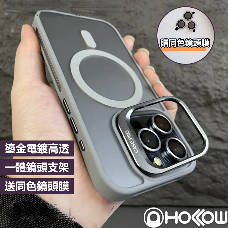 一體鏡頭支架 磁吸無線充 送鏡頭膜 手機殼 防摔殼 適用於 蘋果 iPhone 15 14 13 12 Pro Max