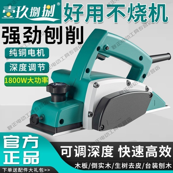 通用型木工手電刨臺式多功能電動刨子電刨機臺刨壓刨機砧闆菜闆 | 蝦皮購物