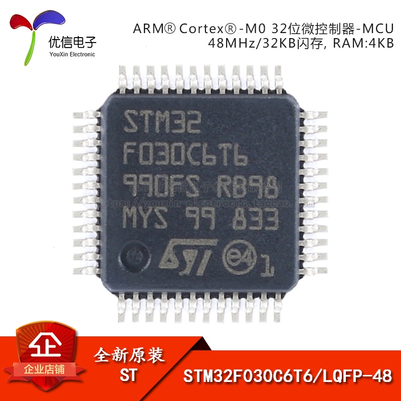 STM32F030C6T6 LQFP-48 ARM Cortex-M0 32位微控制器-MCU | 蝦皮購物