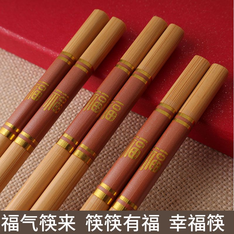 現貨 筷子 天然楠竹筷子高檔竹筷子酒店宴會中式福字筷子喜慶紅福精品竹筷子 | 蝦皮購物