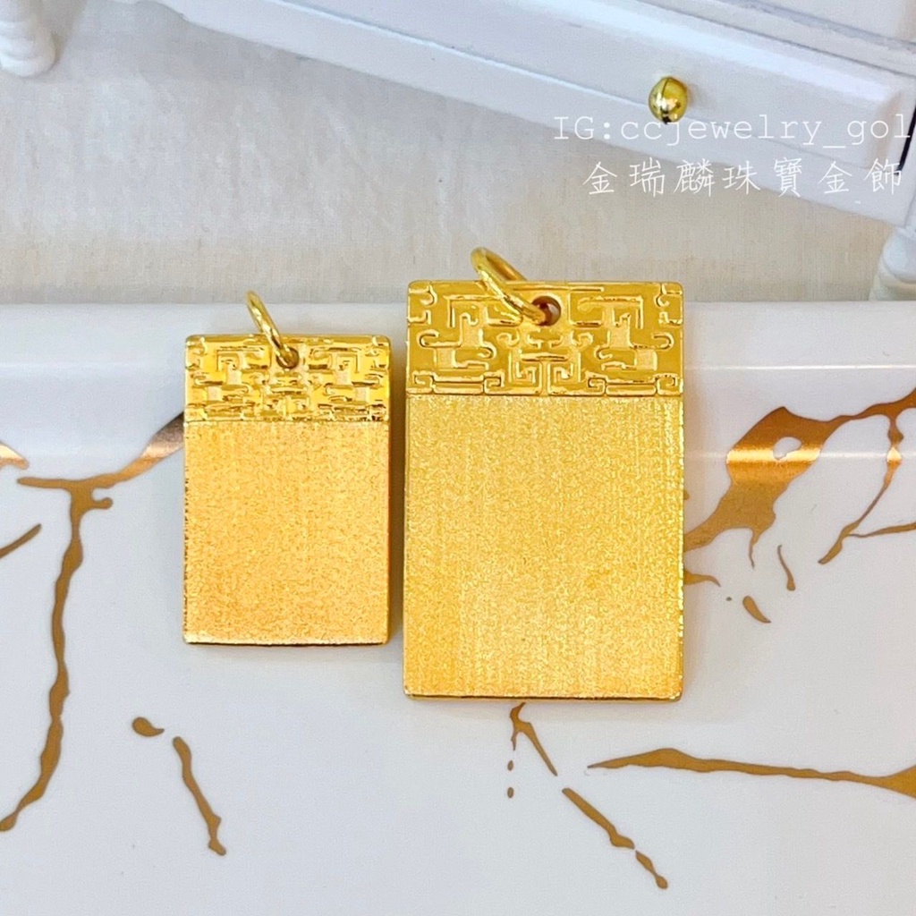 《金瑞麟金飾》大無事牌 金牌 方牌 黃金墜子 純金9999 | 蝦皮購物