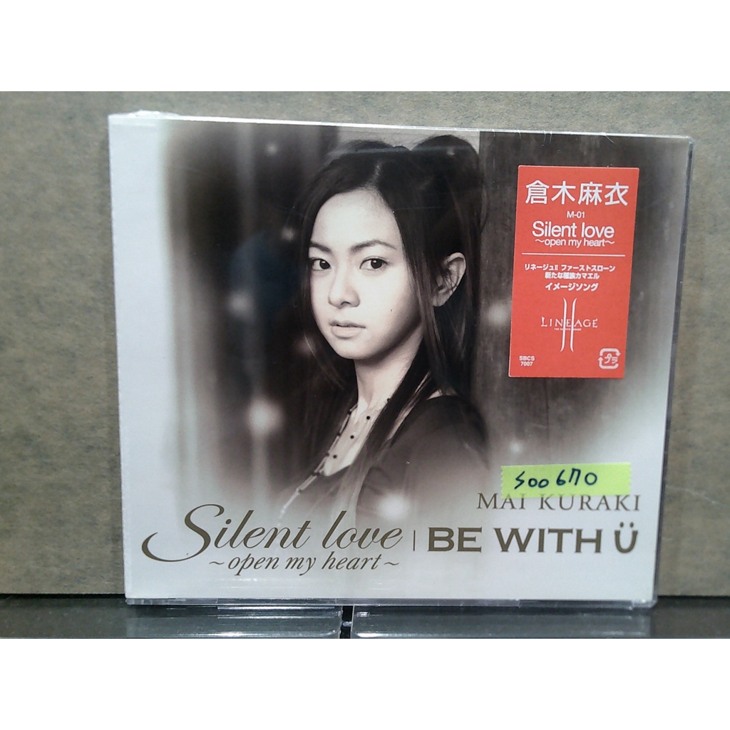 茉莉影音館】 S00670 全新Silent Love/Be With U / 倉木麻衣| 蝦皮購物