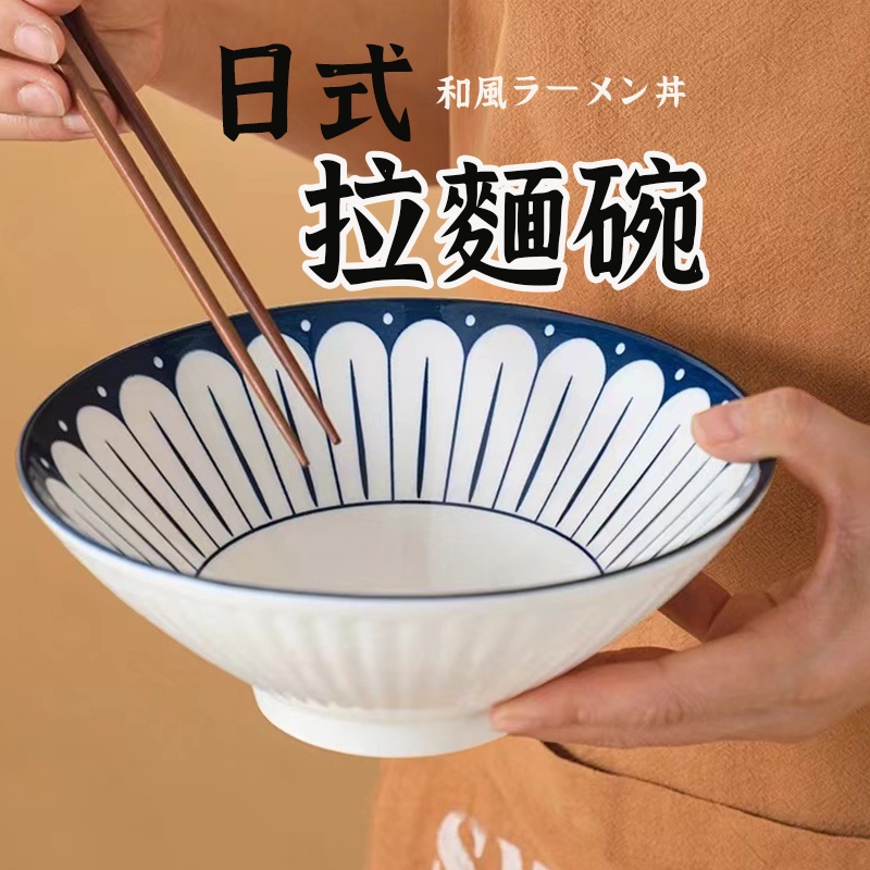 【日式清新拉麵碗碗公 斗笠碗 麵碗 大碗 日系拉麵碗 湯碗 陶瓷大湯碗 大號麵碗 陶瓷碗 釉下彩泡麵 牛肉麵碗 | 蝦皮購物