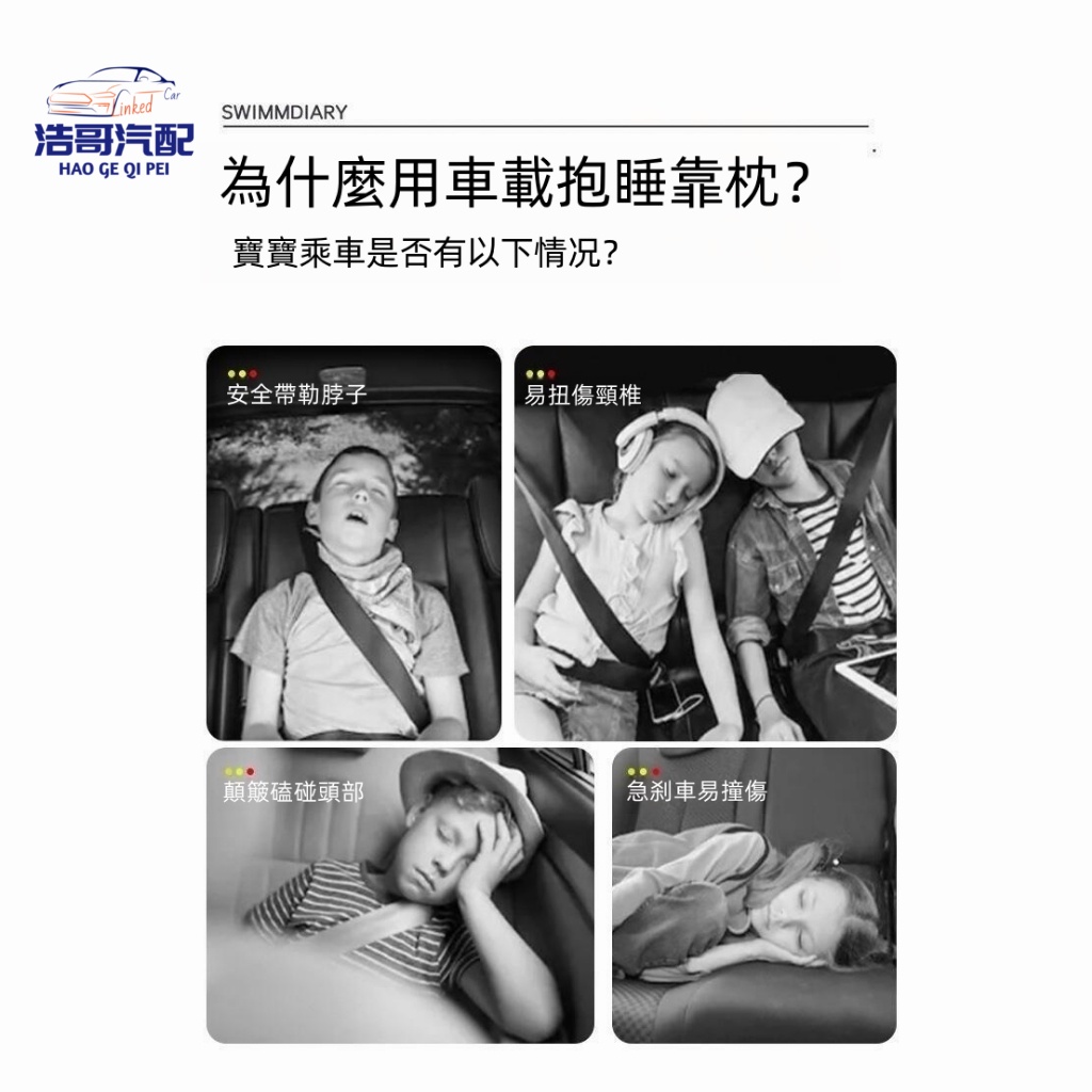 One point嬰兒車墊(頸枕需另外購買)