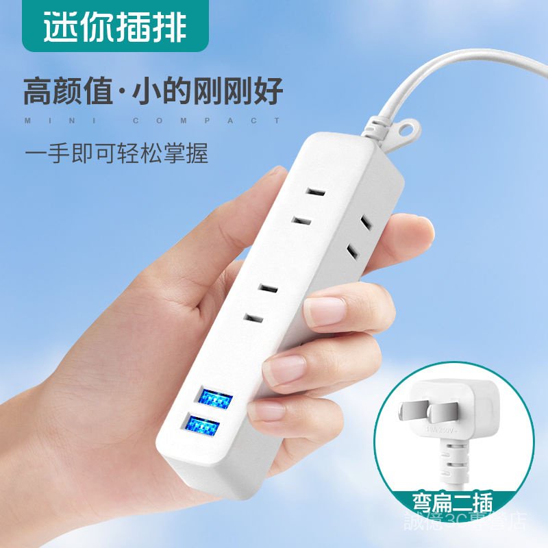 延長線插座 usb 插座 迷你USB插座排插便攜旅行床頭櫃彎扁二插頭多功能轉換器充電器 AVCW | 蝦皮購物
