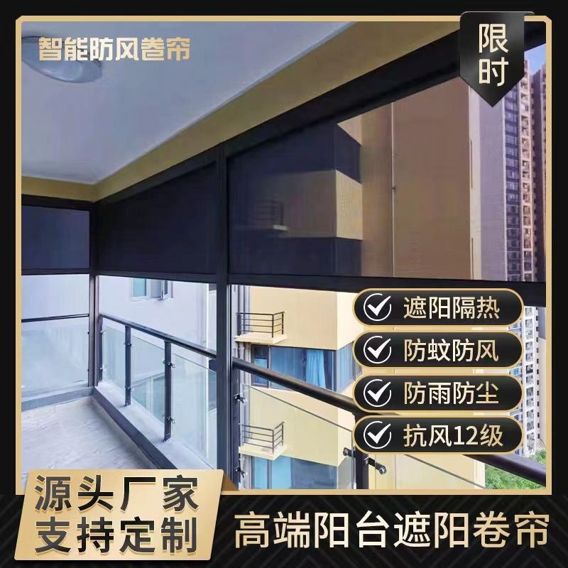 免運 可開發票 電動遮光簾 擋風簾 防蚊蟲 防灰塵 防蚊蟲 訂製陽臺遮陽簾防風捲簾電動窗簾室外防水隔熱簾戶外擋雨簾防蚊擋 | 蝦皮購物