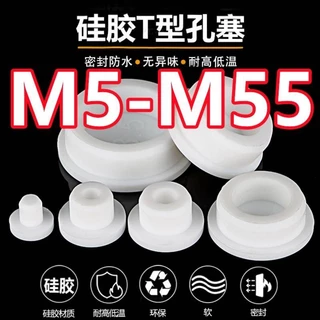 （M5-M55）白色T型矽膠塞防水密封堵頭橡膠孔塞軟膠塞圓形堵孔堵漏塑膠塞子堵蓋M56789101112131415-5