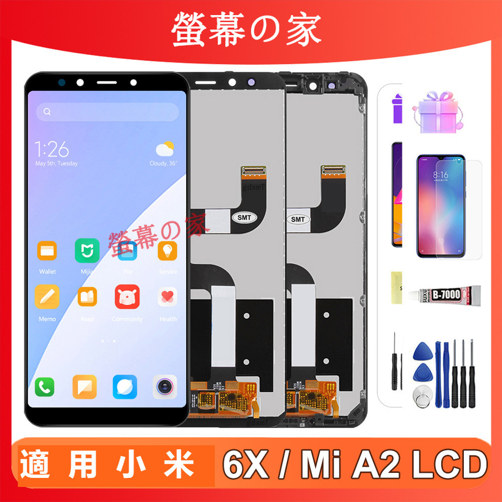 適用小米 A2/6X 螢幕總成 M1804D2SG LCD Xiaomi A2 Xiaomi 6X 螢幕 屏幕 帶框螢幕 | 蝦皮購物