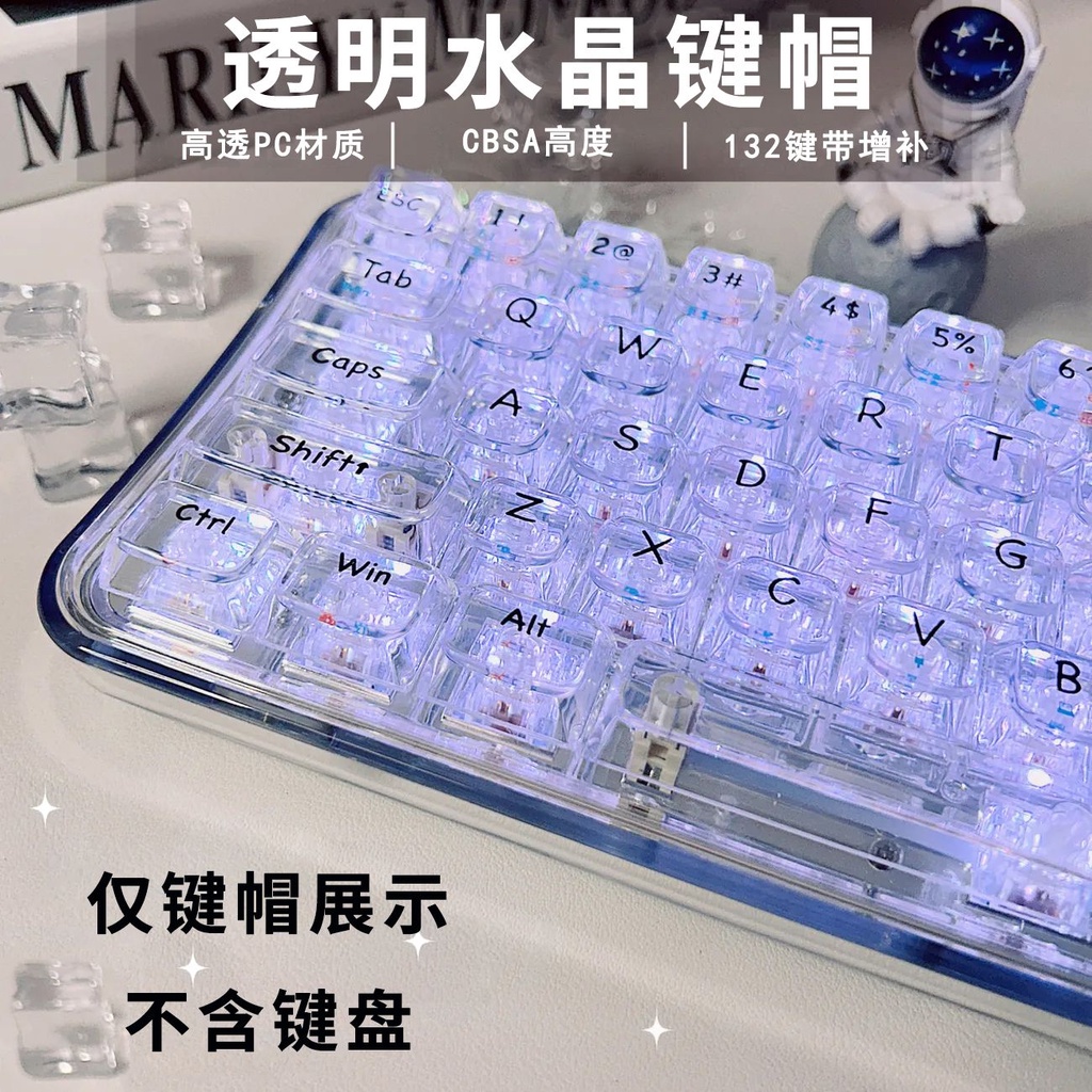 🔥蝦皮特惠價🔥 鍵帽 注音鍵帽 機械鍵盤鍵帽 個性鍵帽 ICEDI冰典 全透明鍵帽CBSA高度球帽有刻冰塊透光PC材質 | 蝦皮購物