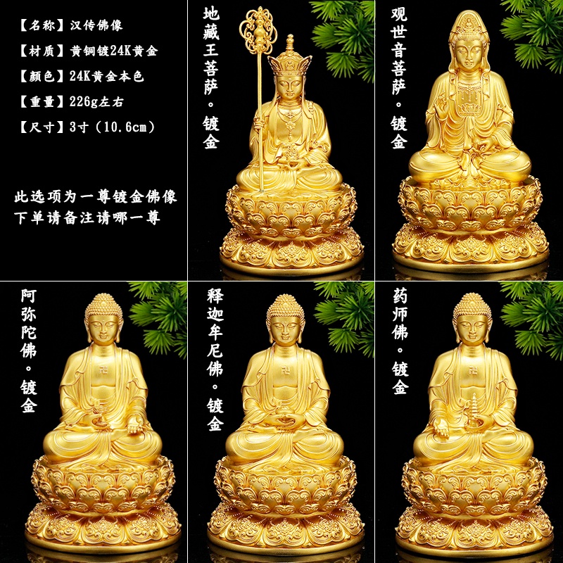 純銅10公分漢傳地藏王菩薩佛像全銅釋迦牟尼阿彌陀佛藥師佛觀音