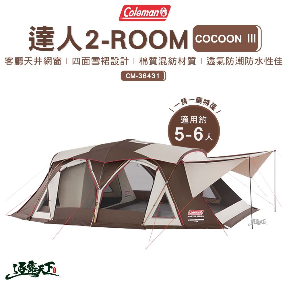 新品入荷 Coleman CM-36431M000(CC3 cocoonⅢ Ⅲ 美品 達人3) アウトドア