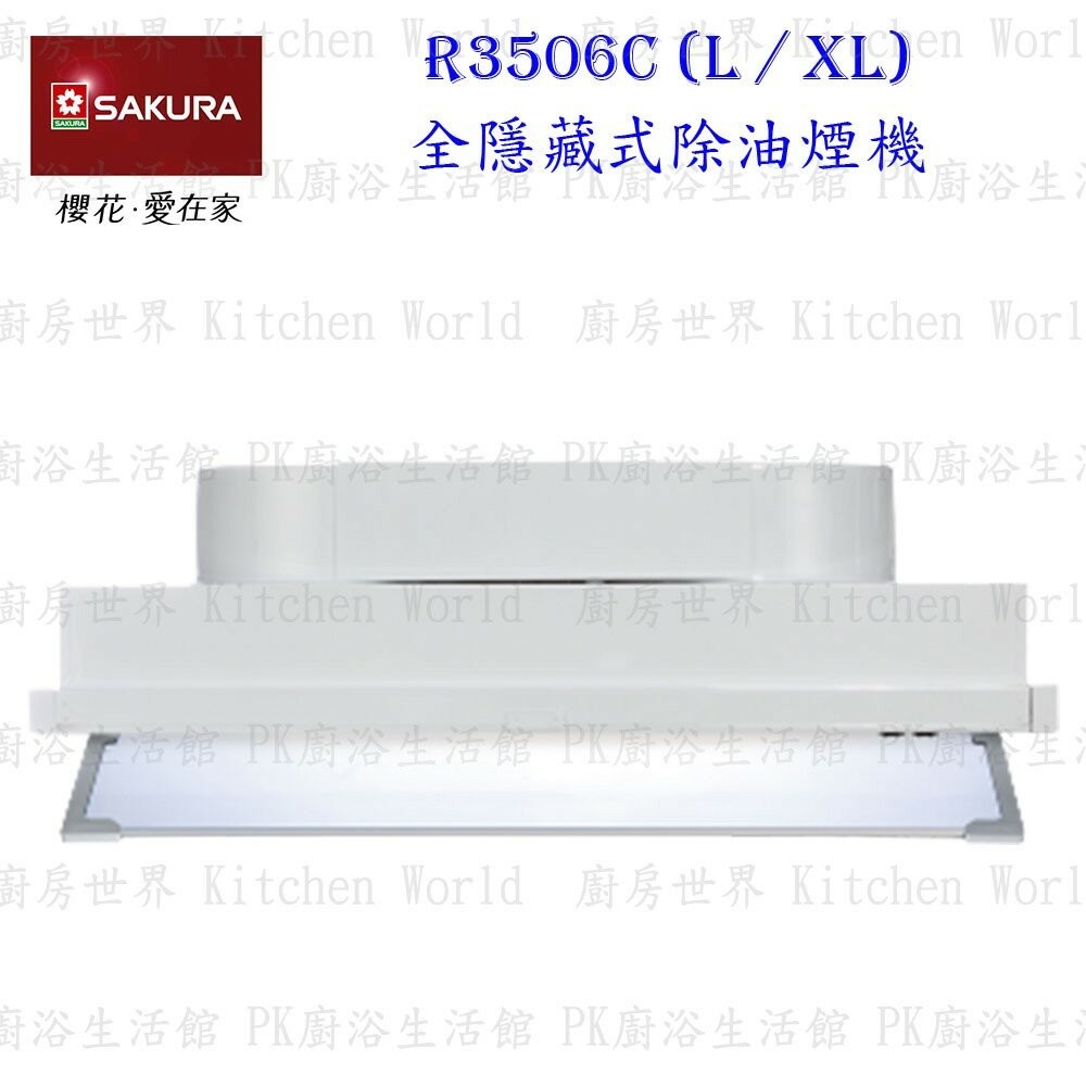 【免運費】 櫻花牌 R3506CL R3506CXL 全隱藏式 除油煙機 R3506 R3506C 限定區域送基本安裝 | 蝦皮購物
