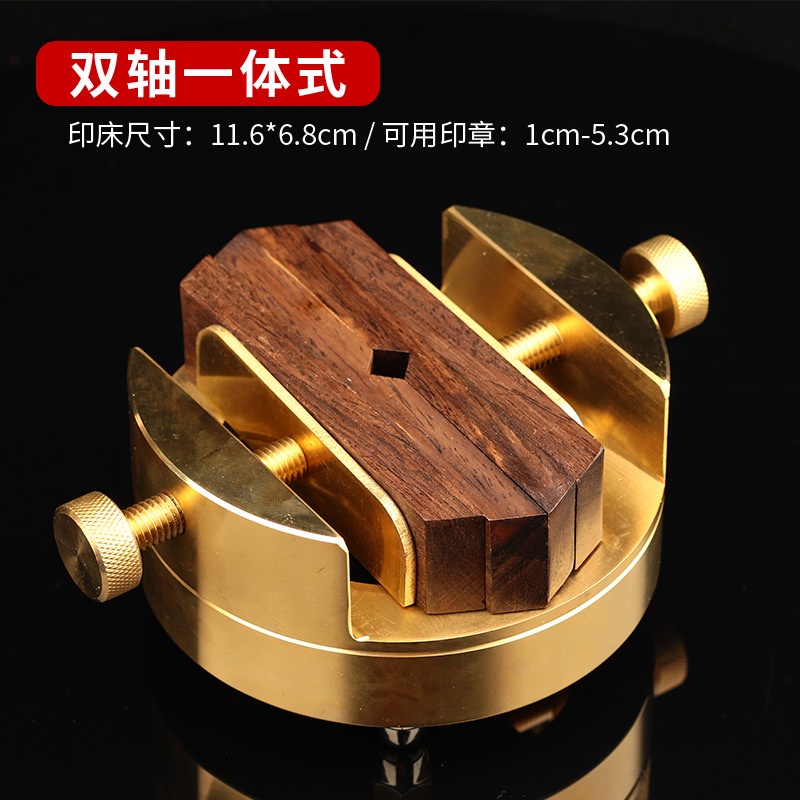 篆刻用真鍮(黄銅)印床 一体型 ︎新品 ＊丸い印材にも対応-直販