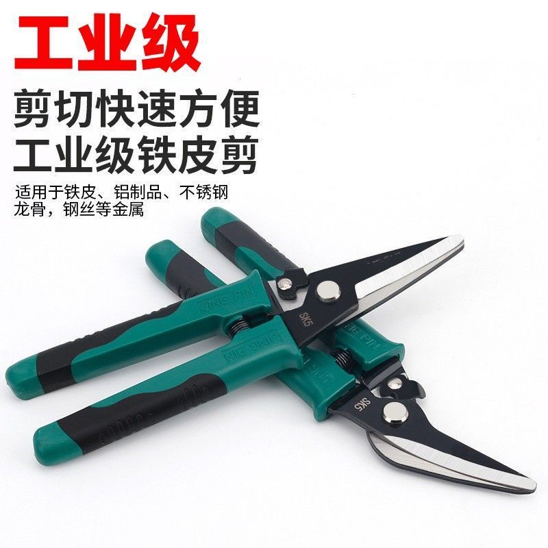 ⚡台灣出貨⚡鐵皮剪 多功能薄航空剪 鐵剪集成吊頂輕鋼龍骨剪刀 薄鐵剪 紗網線槽剪 | 蝦皮購物