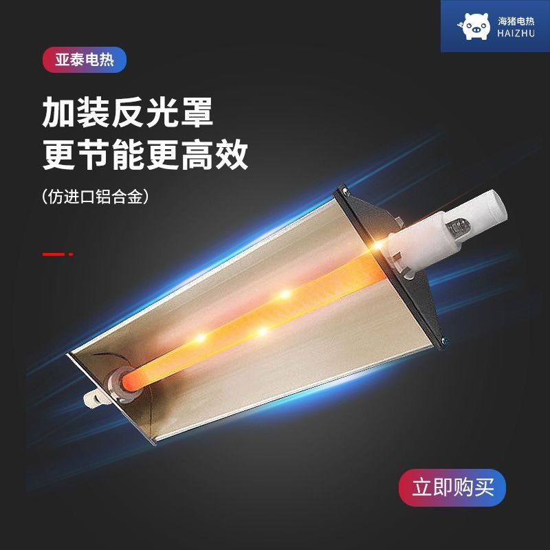 【台灣出貨】 鋁合金黑體燈管反光罩 碳纖維加熱燈管 石英加熱燈管 反射罩燈罩 優選 | 蝦皮購物