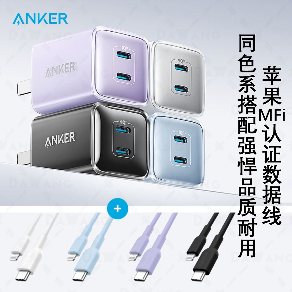 Anker 充電器優惠推薦－2023年10月｜蝦皮購物台灣