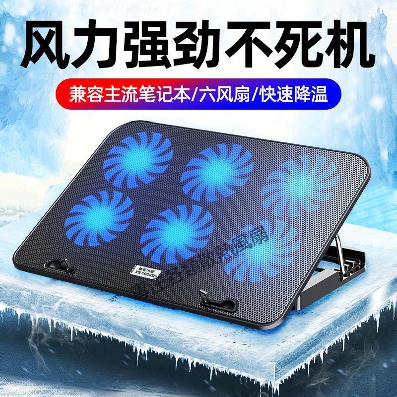 【專注】酷侶 六風扇筆記本散熱器適用上網遊戲本降溫神器手提便攜電腦散熱底座支架可調風速高度桌面排風扇通用 | 蝦皮購物