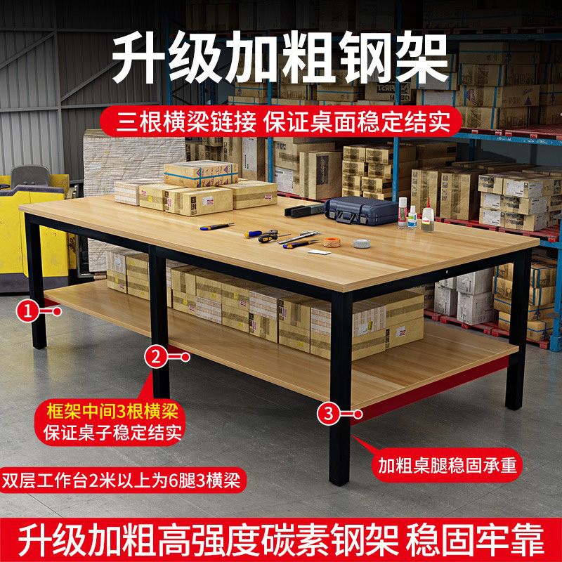 工作台雙層快遞打包台包裝桌流水線操作台車間工廠工作台實驗台桌 | 蝦皮購物