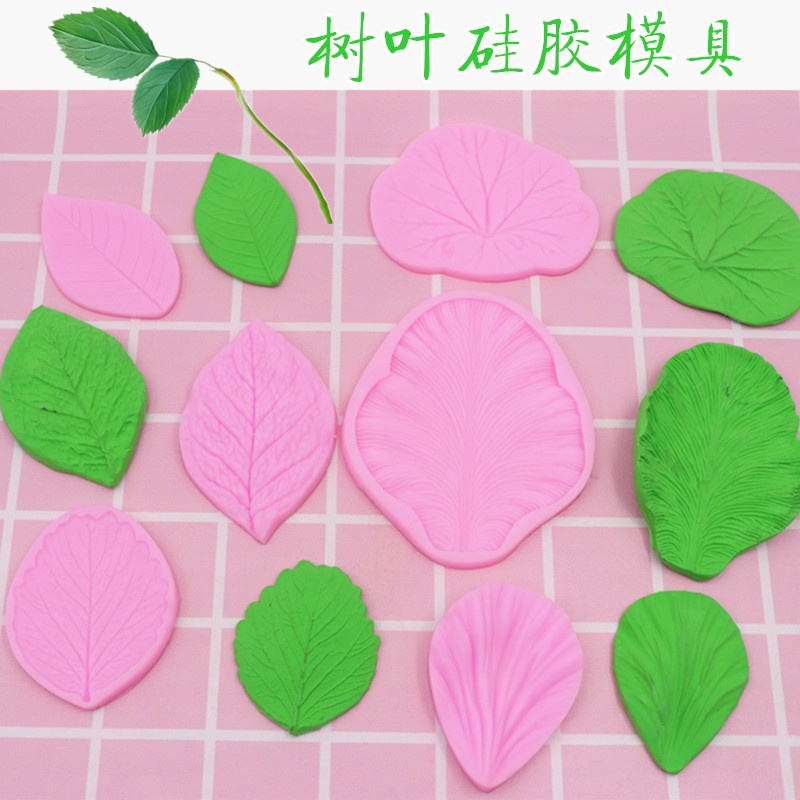【現貨】超輕粘土樹葉 葉子 玫瑰花葉 荷葉模具 翻糖diy粘土矽膠烘焙工具 蝦皮購物