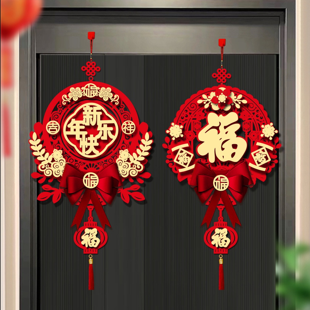 【2個裝】福字 吊飾 春節元旦場景佈置 過年裝飾新年客廳喜慶拉花掛飾 | 蝦皮購物