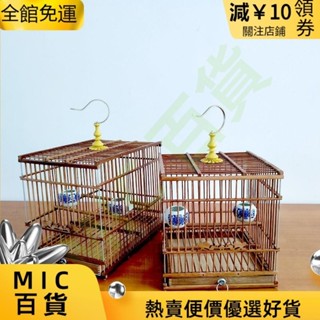 竹鳥籠- 優惠推薦- 2025年8月| 蝦皮購物台灣