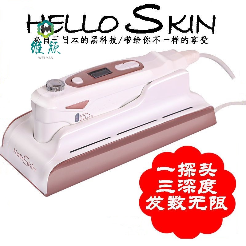 日本愛的超刀Hello Skin美容儀聲家用hifu去皺緊緻提拉瘦臉美容儀器| 蝦皮購物