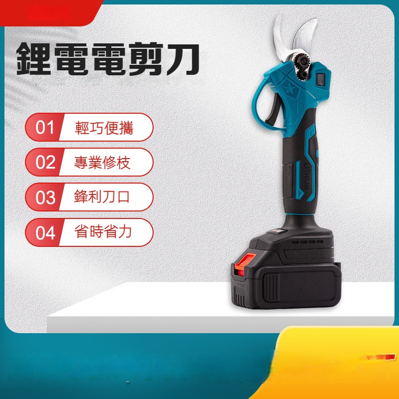 鋰電修剪刀電剪刀果樹電動剪剪樹枝園藝工具剪枝刀電動修枝剪牧田18v電池通用 | 蝦皮購物