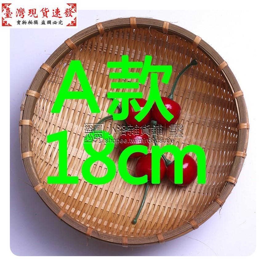 【免運】饃筐簸箕廚房食物小筐裝竹子竹籃竹籃筐編織商用簍子筐竹工藝品 | 蝦皮購物